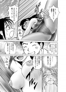 [黄昏通信] 新。僕が彼女に着がえたら3 - page 29