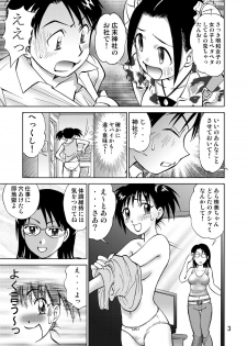 [黄昏通信] 新。僕が彼女に着がえたら3 - page 5