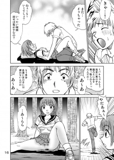 [黄昏通信] 新。僕が彼女に着がえたら3 - page 18