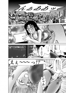 [黄昏通信] 新。僕が彼女に着がえたら3 - page 28