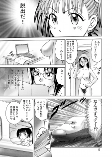 [黄昏通信] 新。僕が彼女に着がえたら3 - page 7