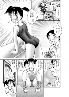 [黄昏通信] 新。僕が彼女に着がえたら3 - page 19