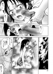 [黄昏通信] 新。僕が彼女に着がえたら3 - page 33