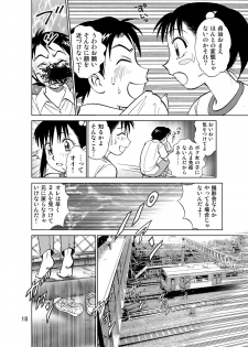 [黄昏通信] 新。僕が彼女に着がえたら3 - page 20