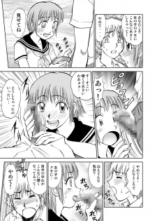 [黄昏通信] 新。僕が彼女に着がえたら3 - page 9