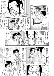 [黄昏通信] 新。僕が彼女に着がえたら3 - page 15