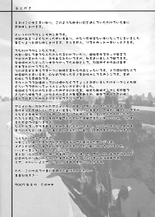 (C72) [Rikudoukan (Rikudou Koushi)] NEAR GO! (Gurren-Lagann) - page 30