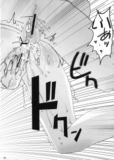 (C72) [Rikudoukan (Rikudou Koushi)] NEAR GO! (Gurren-Lagann) - page 25