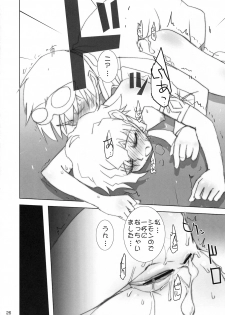 (C72) [Rikudoukan (Rikudou Koushi)] NEAR GO! (Gurren-Lagann) - page 27