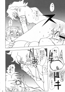 (C72) [Rikudoukan (Rikudou Koushi)] NEAR GO! (Gurren-Lagann) - page 9
