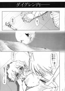 (C72) [Rikudoukan (Rikudou Koushi)] NEAR GO! (Gurren-Lagann) - page 4
