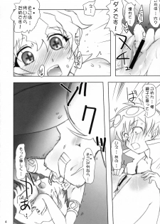 (C72) [Rikudoukan (Rikudou Koushi)] NEAR GO! (Gurren-Lagann) - page 5