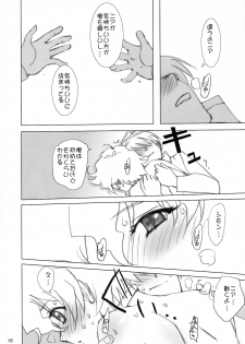(C72) [Rikudoukan (Rikudou Koushi)] NEAR GO! (Gurren-Lagann) - page 17
