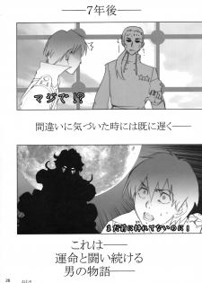 (C72) [Rikudoukan (Rikudou Koushi)] NEAR GO! (Gurren-Lagann) - page 29