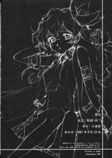 (C72) [Rikudoukan (Rikudou Koushi)] NEAR GO! (Gurren-Lagann) - page 31