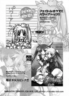 [STUDIO PAL (Nanno Koto, Kenzaki Mikuri)] Mahou Shoujo Zenryoku Zenkai (Mahou Shoujo Lyrical Nanoha) - page 21