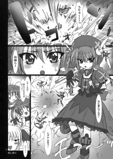 [STUDIO PAL (Nanno Koto, Kenzaki Mikuri)] Mahou Shoujo Zenryoku Zenkai (Mahou Shoujo Lyrical Nanoha) - page 10