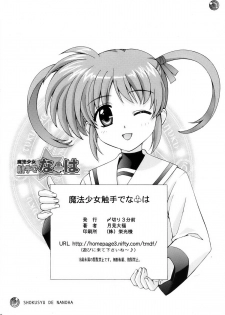 [SHIMEKIRI SANPUNMAE (Tukimi Daifuku)] Mahou Shoujo Shokushuu de Nanoha (Mahou Shoujo Lyrical Nanoha) - page 18