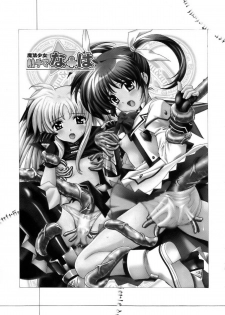 [SHIMEKIRI SANPUNMAE (Tukimi Daifuku)] Mahou Shoujo Shokushuu de Nanoha (Mahou Shoujo Lyrical Nanoha) - page 3