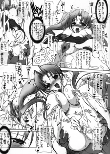 [HarthNir (Misakura Nankotsu)] Hustle Puff-Puff (Dragon Quest VIII) [Digital] - page 19