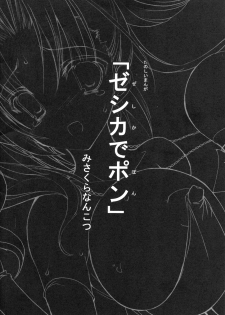 [HarthNir (Misakura Nankotsu)] Hustle Puff-Puff (Dragon Quest VIII) [Digital] - page 3