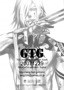 Togainu no Chi - GTG [ENG] - page 37
