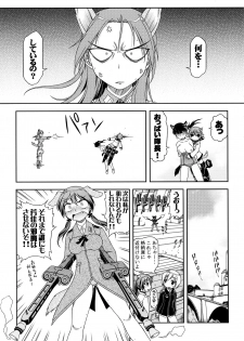(SM3) [ALICE-DO (Onizuka Takuto)] Hokyuubusshi 501 (Strike Witches) - page 21