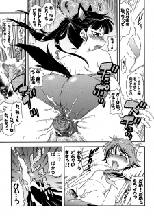 (SM3) [ALICE-DO (Onizuka Takuto)] Hokyuubusshi 501 (Strike Witches) - page 19