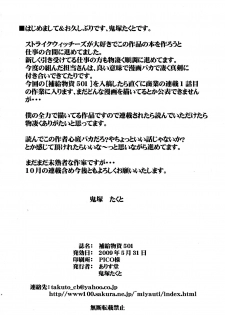 (SM3) [ALICE-DO (Onizuka Takuto)] Hokyuubusshi 501 (Strike Witches) - page 26