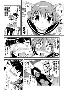 (SM3) [ALICE-DO (Onizuka Takuto)] Hokyuubusshi 501 (Strike Witches) - page 16