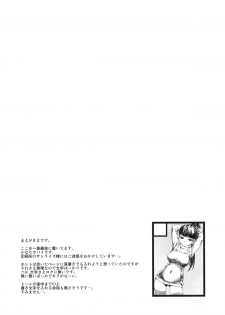 (C78) [Hi-PER PINCH (clover)] Naburi Yoshi [English] =LWB= - page 5