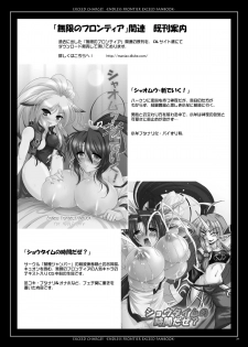 [C.R`s NEST (C.R)] EXCEED CHARGE (Mugen no Flontier EXCEED Super Robot Taisen OG Saga) [Digital] - page 24