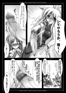 [C.R`s NEST (C.R)] EXCEED CHARGE (Mugen no Flontier EXCEED Super Robot Taisen OG Saga) [Digital] - page 20