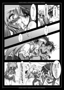 [C.R`s NEST (C.R)] EXCEED CHARGE (Mugen no Flontier EXCEED Super Robot Taisen OG Saga) [Digital] - page 11