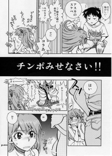 (C78) [Chuuka Mantou (Yagami Dai)] Mantou .35 (Neon Genesis Evangelion) - page 11