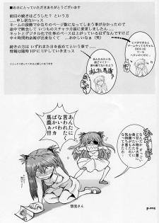 (C78) [Chuuka Mantou (Yagami Dai)] Mantou .35 (Neon Genesis Evangelion) - page 24