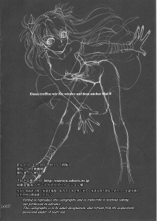 (C78) [Chuuka Mantou (Yagami Dai)] Mantou .35 (Neon Genesis Evangelion) - page 25