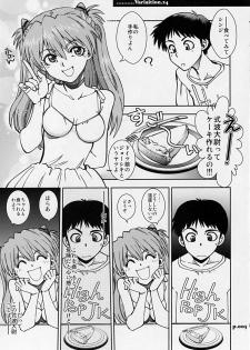 (C78) [Chuuka Mantou (Yagami Dai)] Mantou .35 (Neon Genesis Evangelion) - page 4