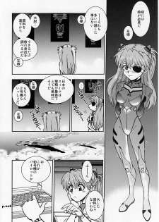 (C78) [Chuuka Mantou (Yagami Dai)] Mantou .35 (Neon Genesis Evangelion) - page 7