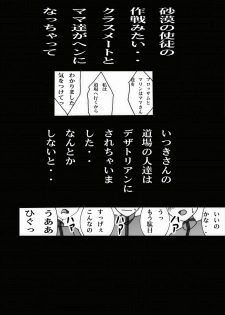 (C78) [Shioya (Shioya Maico)] CureCure Flower 2 (HeartCatch Precure!) - page 2