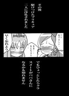 (C78) [Shioya (Shioya Maico)] CureCure Flower 2 (HeartCatch Precure!) - page 15