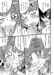(C78) [Shioya (Shioya Maico)] CureCure Flower 2 (HeartCatch Precure!) - page 5
