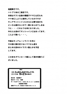(C78) [Shioya (Shioya Maico)] CureCure Flower 2 (HeartCatch Precure!) - page 34