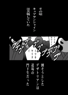 (C78) [Shioya (Shioya Maico)] CureCure Flower 2 (HeartCatch Precure!) - page 16