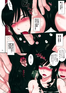 (C77) [MOON RULER (Tsukino Jyogi)] Haruka 18 (Amagami) [Decensored] - page 9