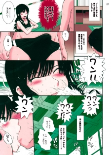 (C77) [MOON RULER (Tsukino Jyogi)] Haruka 18 (Amagami) [Decensored] - page 6