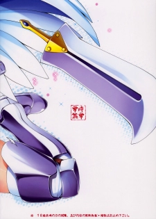 (C76) [Jouji Mujou (Shinozuka Jyouji)] Pour me milk! (Queen's Blade) [Decensored] - page 18