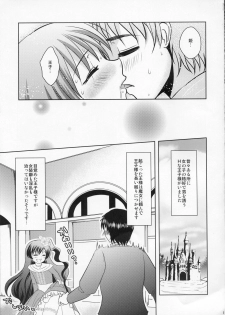 (C78) [chocolate Lv.5 (Dynamite moca)] Nemureru Mori no Otokonoko - page 16