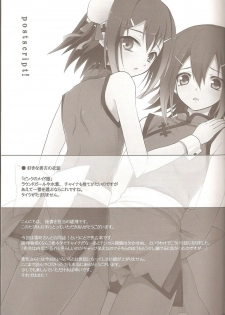 (Shota Scratch 12) [HEATWAVE, super:nova (Kaitou Yuuhi, Yukimachi Tounosuke)] Hideyoshi Director's Cut (Baka to Test to Shoukanjuu) - page 32