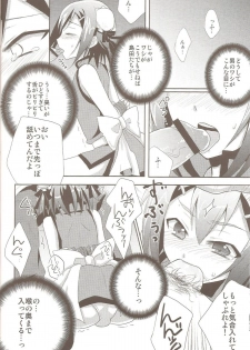 (Shota Scratch 12) [HEATWAVE, super:nova (Kaitou Yuuhi, Yukimachi Tounosuke)] Hideyoshi Director's Cut (Baka to Test to Shoukanjuu) - page 7